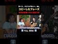 【上達の落とし穴】コピーしたフレーズ、そのまま使っちゃダメです！耳コピの本当の目的【阿部さんコラボ】