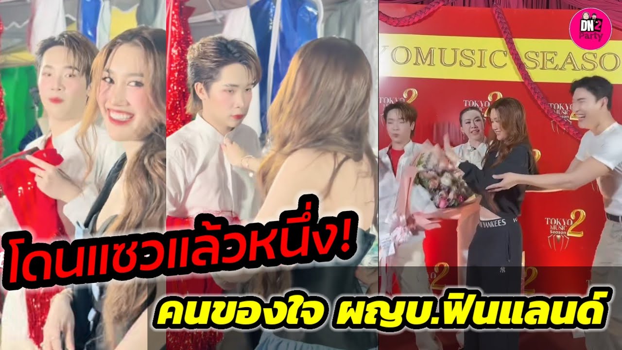 โดนแซวแล้วหนึ่ง! คนของใจผู้ใหญ่บ้านฟินแลนด์ 