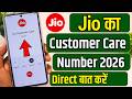 jio ka customer care number 2026, jio customer care se kaise baat kare, jio helpline number