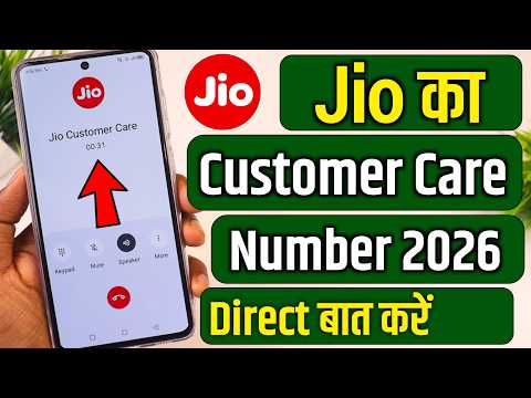 Jio customer care number 2026, how to talk to Jio customer care, Jio helpline number