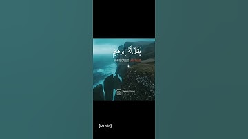 القارئ اسلام صبحي سورة إبراهيم || حالات واتس اب دينية ❤️