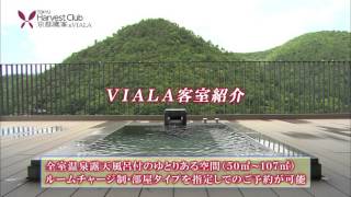 東急ハーヴェストクラブ京都鷹峯 Vialaのご紹介 Youtube 東急ハーヴェストクラブ京都鷹峯 Vialaのご紹介 Youtube