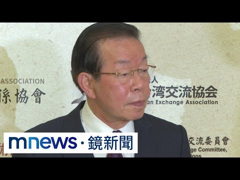 會日文、院長級 謝長廷曝下一任駐日人選條件｜#鏡新聞