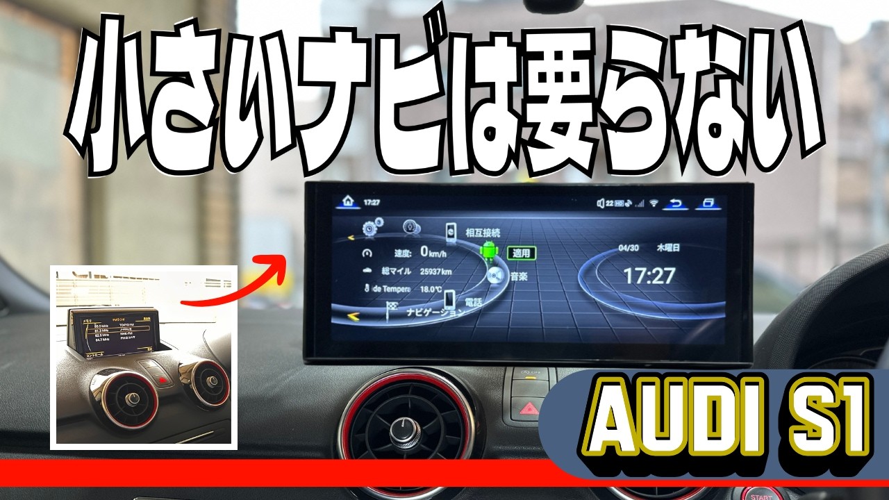 CarPlayあとづけ（後付け）専門店｜AIハイテックナビ交換・輸入車80