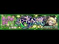モンスト 超究極傑ゼーレに、へっぽこストライカーうみまろがチャレンジしたら思わぬ事態に･･･