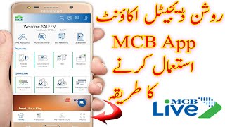 how to use mcb mobile live app screenshot 5