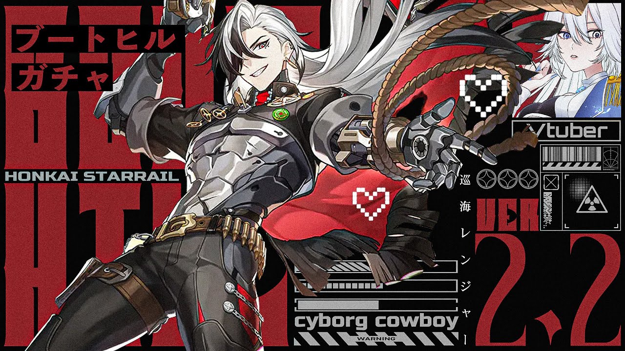 崩壊スターレイル 】Ver2.2後半！ブートヒルガチャだぜベイビー 