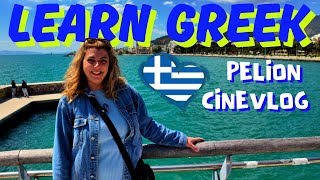 Learn Greek while walking in the Greek Centaurs Path in Pelion with me  | Slow Greek Volos Vlog