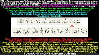 Слова Поминания Аллаха Восполняющие Заучивание Корана
