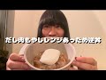 赤ちゃん初めてのだし肉もやしレンジあっため逆丼