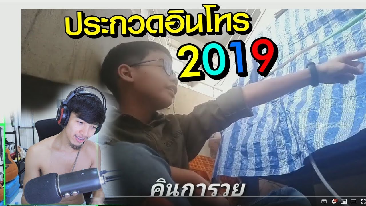 ประกวดทำอินโทรปี 2019 EP 2