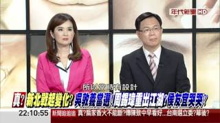20170530 新聞追追追 01