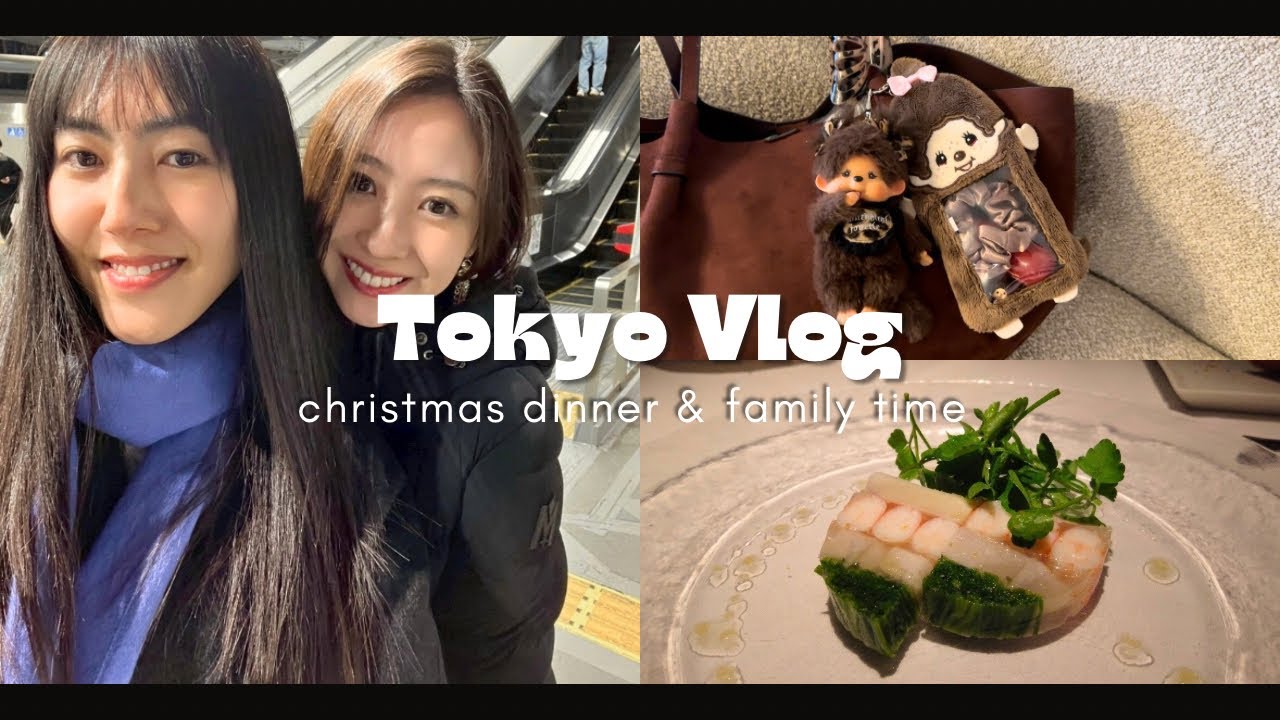 【Tokyo Vlog🍒🇫🇷🤝🏼】親友と再会|渋谷おすすめフレンチ|進撃の巨人&モンチッチガチャ紹介vlog