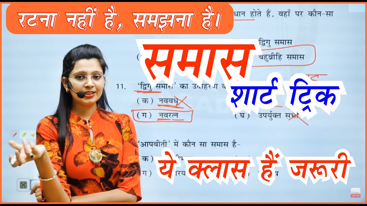 Nidhi Mam Reveals Top Samas Secrets You Never Knew Existed!