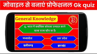 Gk quiz video kaise banaye - gk questions and answers video kaise banaye | gk questions and answers screenshot 4