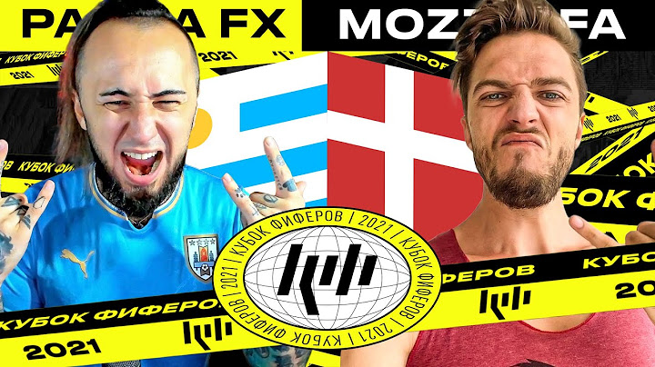 КУБОК ФИФЕРОВ | PANDAFX vs MOZZ | 4 ТУР
