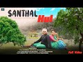 Santhal hul new santhali   simon murmu  sushinta hansdak  jion sandis official