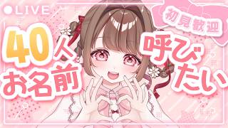 【#雑談】エフェクトいろいろ追加♡きみのお名前呼ばせて…