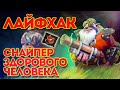 Топовая нейтралка в доте | Лайфхак для любителей Mask of Madness | дота2 лайфхаки | лайфхак на керри