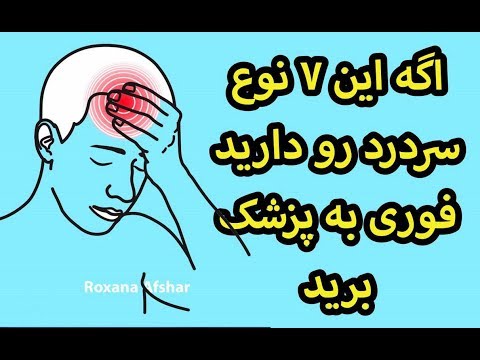 تصویری: زمانی که سر و صدا بیش از حد است؟