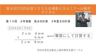 2年算数 長さ Youtube