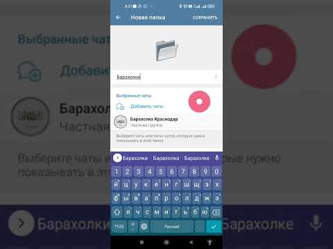 Как создать папку