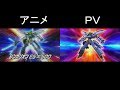 シンカリオンの変形シーンをアニメとPVで比較してみた【E5×(クロス)500】