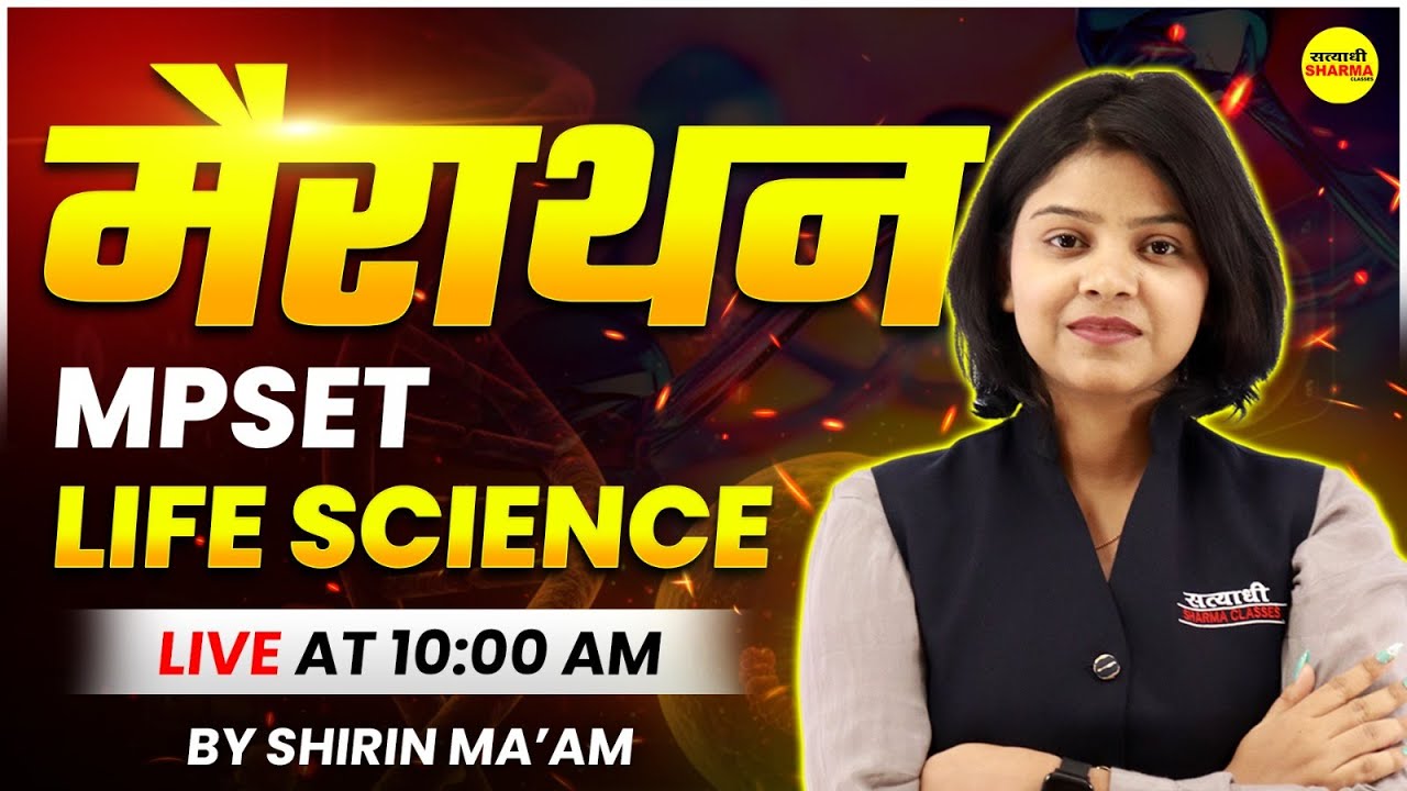 MPSET LIFE SCIENCE 2026 | COMPLETE BIOLOGY CLASSES | MPSET, NET 2026 BY SHIRIN MA’AM