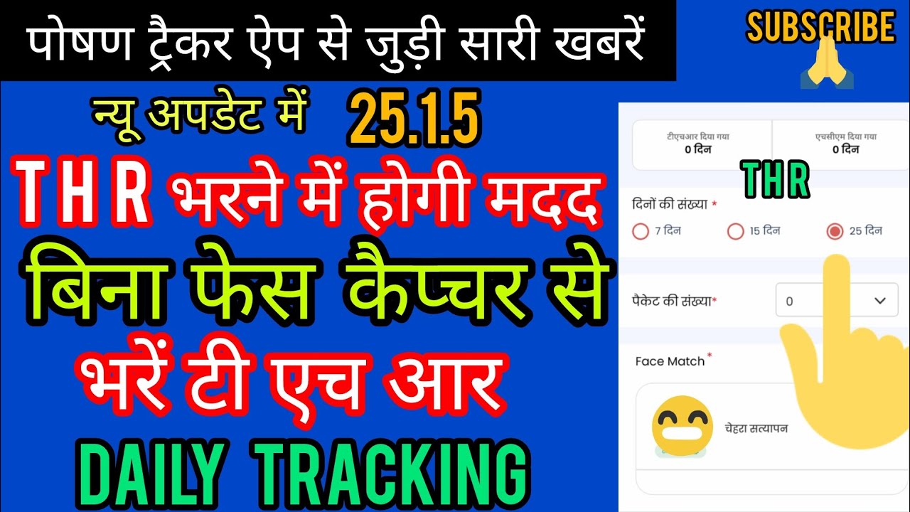 बिना फेस कैप्चर से भरें टी एच आर 