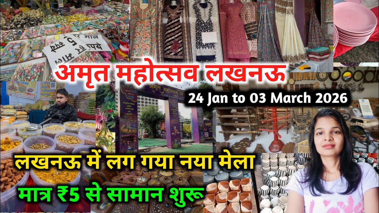 Amrit Mahotsav Lucknow 2026 | अमृत महोत्सव लखनऊ Full Tour | 24 Jan – 5 March Highlights ✨