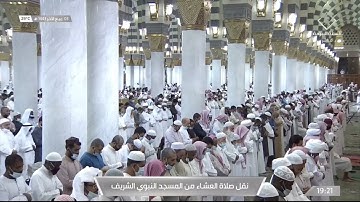 ماتيسر من سورة الاسراء لـ فضيلة الشيخ #صلاح_البدير صلاة العشاء ٣ ربيع الآخر ١٤٤٣هـ