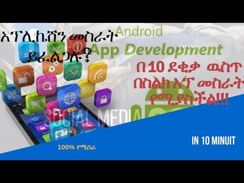 ቪዲዮ: አስማተኛ መሆንዎን እንዴት ማወቅ እንደሚቻል