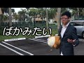 ばかみたい Bakamitai - Short Cover for School Project