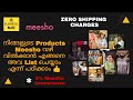 Ep2how to upload your product catalog on meesho  meesho product listing malayalam sell on meesho