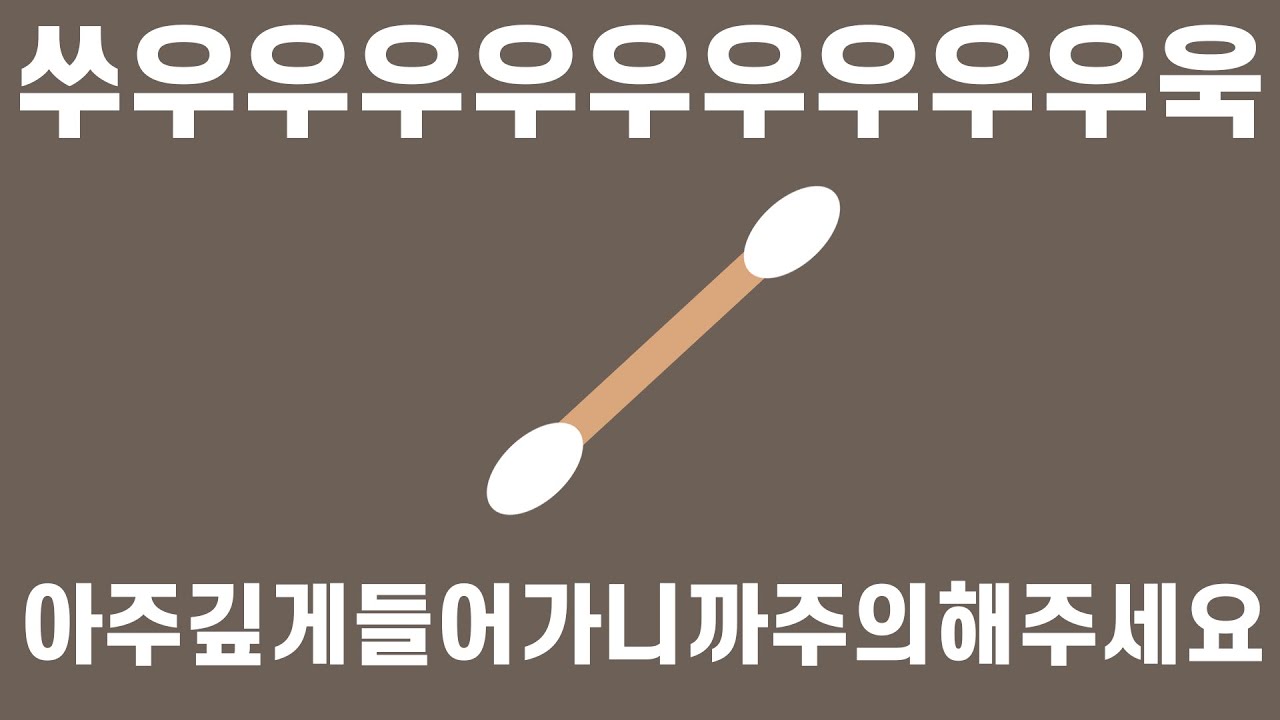 ASMR Экстремальная глубокая чистка ушей