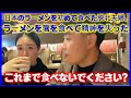 🇯🇵日本のラーメンを初めて食べた脱北カップルがラーメンの箸を食べてその味に精神を失った