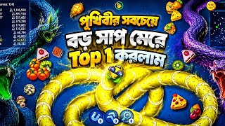 সাপ খেলে top 1 করলাম🤐 big snake game|| mr best|| op gameplay|| funny video|| game|| #foryou #new