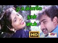 Oh Unnale Naan Pen || ஓ உன்னாலே ||Mano, Uma Ramanan ||Love Duet Melody H D Song