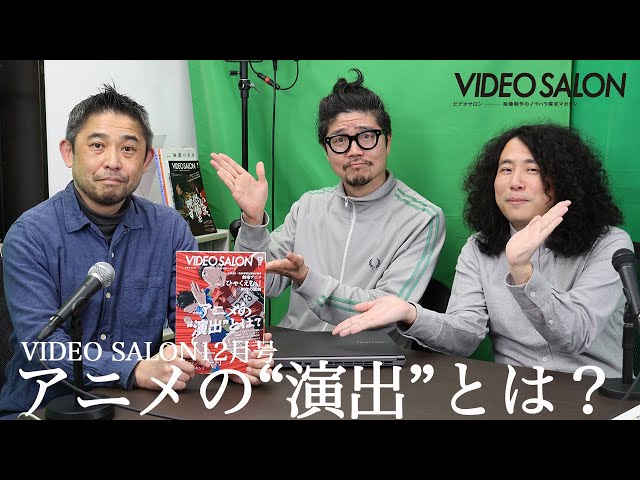 ビデオサロン 2023年 全12号 ビデオサロン 2023年4月号 | ビデオサロン編集部 |本 | 通販 | Amazon