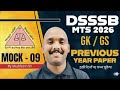 DSSSB MTS Classes 2026 | DSSSB MTS Previous Year Question Paper | GK GS Classed By Subham Sir 09