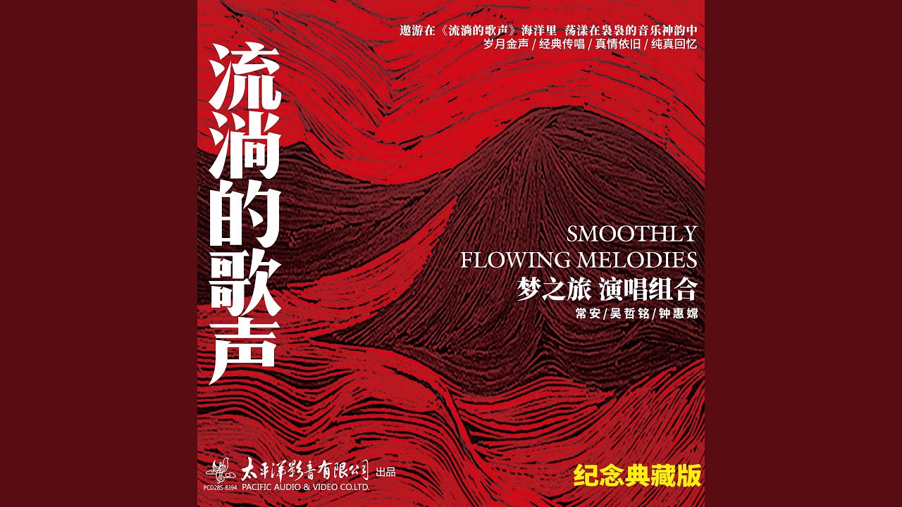 Obejrzyj 童年 w YouTube Obejrzyj 童年 w YouTube