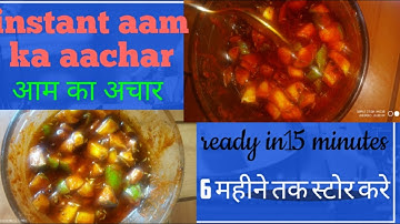 Instant आम का अचार । Quick mango pickle Recipe | By #Salt&LoveKitchenRecipes