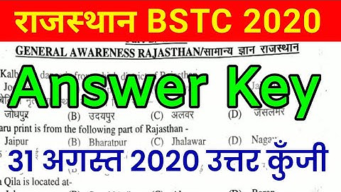 Rajasthan BSTC Answer Key 31 August 2020 | BSTC Answer Key 2020 31 August | Pre Deled Paper Solution