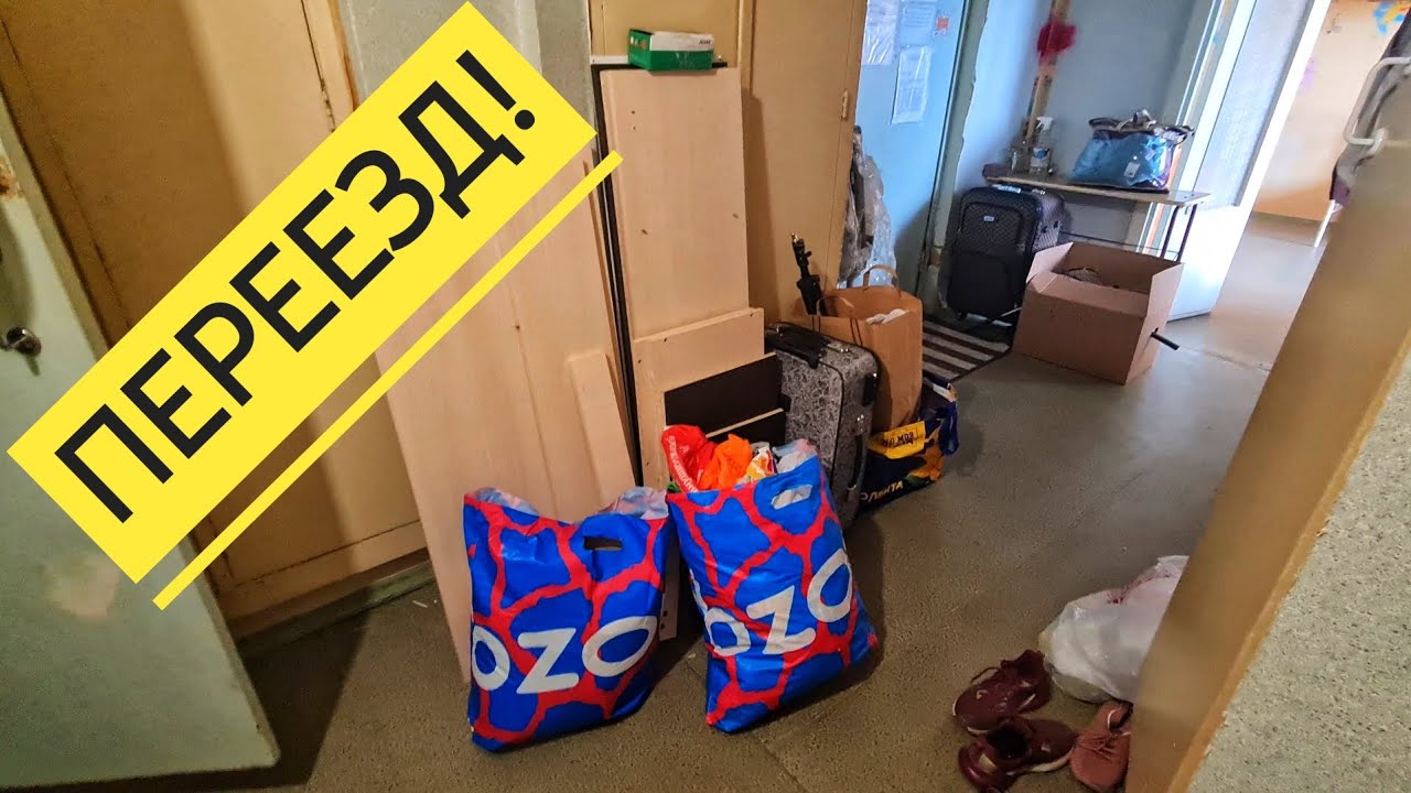 VLOG 29-07.06.23: ПЕРЕЕЗД В ДРУГУЮ КВАРТИРУ/КАПИТАЛЬНЫЙ РЕМОНТ В ОБЩАГЕ ...