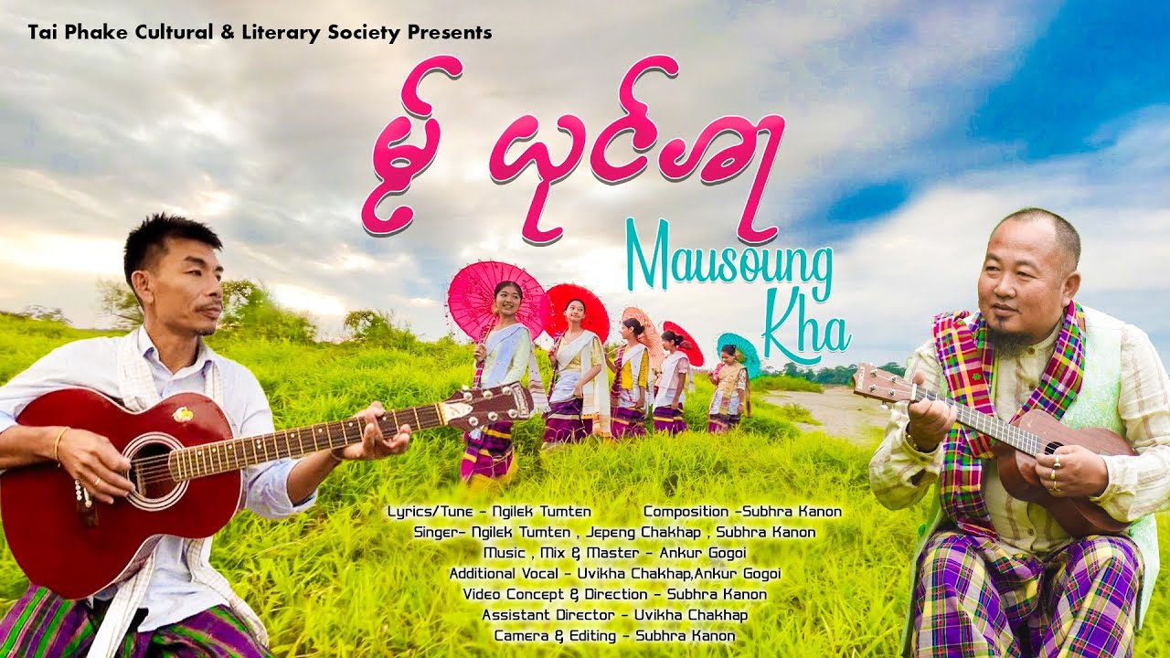 MAUSOUNG KHA || NGILEK TUMTEN || JEPENG CHAKHAP || SUBHRA KANON || A Tai Unity Video Song 2024