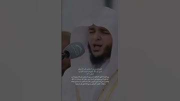 تلاوة عطرة من سورة غافر