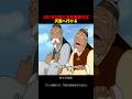 お湯で石を煮崩せるのか #映画red #アニメ #shorts