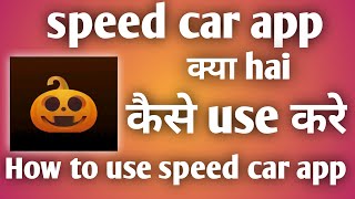 Speed car app || speed car app kaise use kare || How to use speed car app || screenshot 2