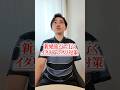 新婚旅行でイタリア行くからスリ対策した#片腕 #スリ対策 #イタリア #新婚旅行 #妻