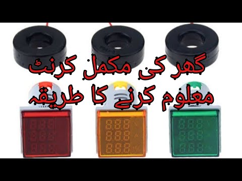 Video: Hvordan Koble Til Et Amperemeter